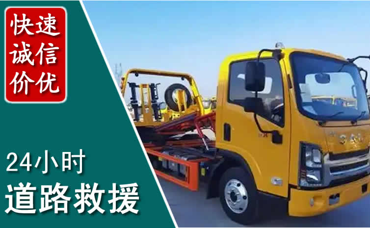 新建区汽车道路救援怎么收费_新建区道路救援收费标准合理透明